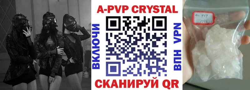 A PVP Crystall  закладки  omg зеркало  Адыгейск 