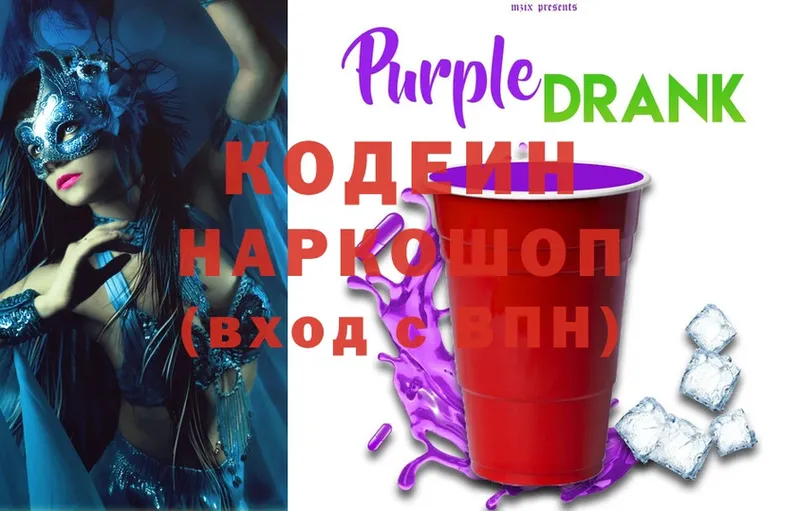 Codein Purple Drank Адыгейск