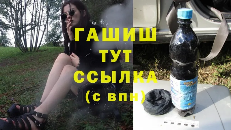 ГАШИШ hashish  закладка  Адыгейск 