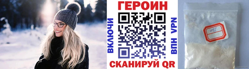 ГЕРОИН афганец  ОМГ ОМГ tor  Адыгейск 