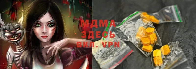 МДМА Molly  Адыгейск 