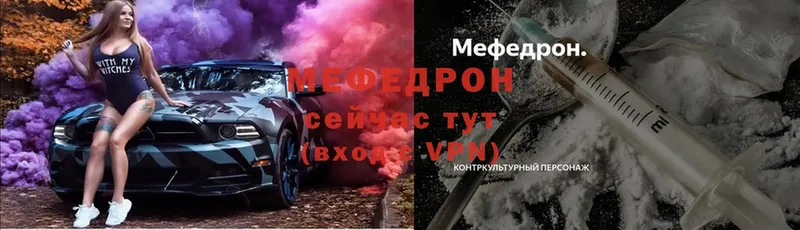 Меф mephedrone  Адыгейск 