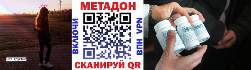 МЕТАДОН VHQ  Адыгейск 